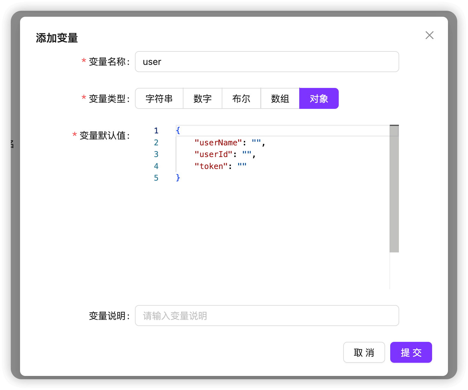 新增页面