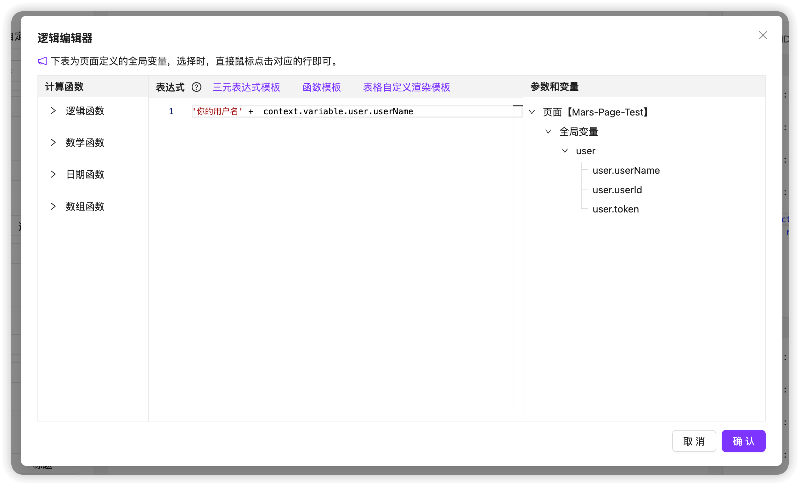 使用页面变量