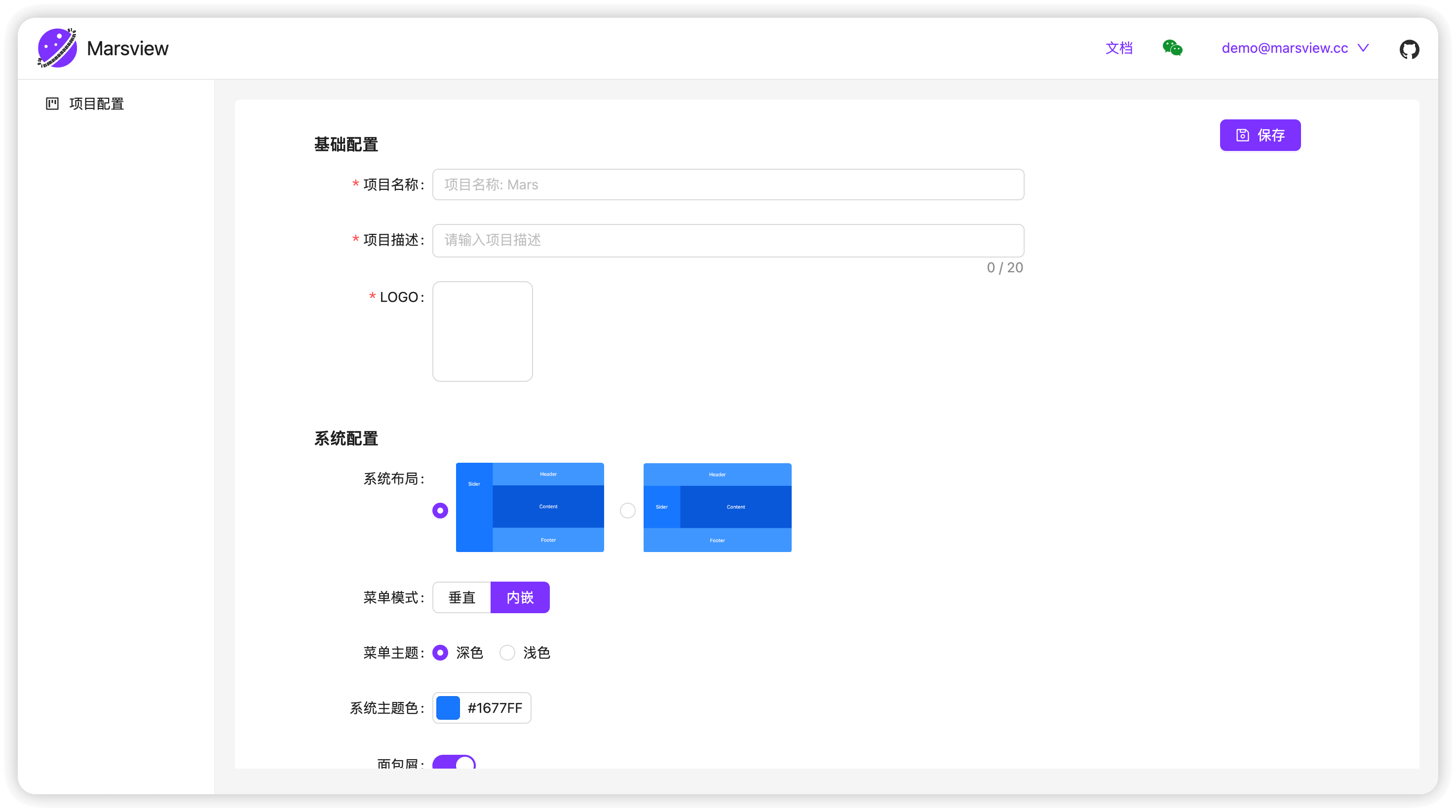 项目列表